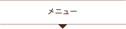 料理教室